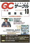 QC�T�[�N��