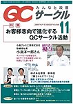 QC�T�[�N��