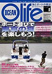 �I�[�V�������C�t(Ocean