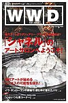 WWD�W���p��