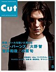 CUT