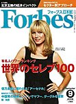 ����Forbes�i�t�H�[�u�X�j���{��