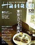 Hanako