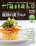 Hanako