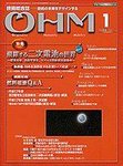 OHM