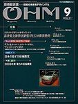 OHM
