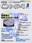 OHM