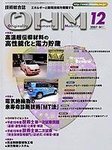 OHM
