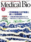 Medical