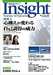 Insight�i�C���T�C�g�j