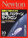 Newton(�j���[�g��)