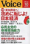 Voice