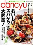 dancyu(�_���`���E)