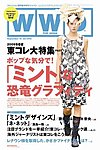 WWD�W���p��