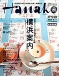 Hanako