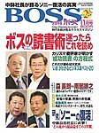 BOSS(�����{�X)