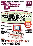 Software