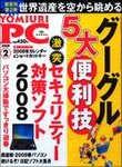 YOMIURI