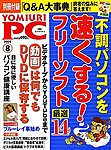 YOMIURI