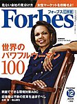 ����Forbes�i�t�H�[�u�X�j���{��