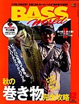 BASS