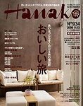 Hanako