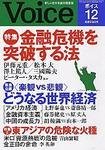 Voice