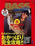 BASS