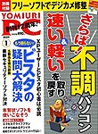 YOMIURI