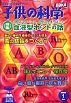 �q���̉Ȋw