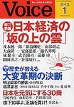 Voice