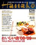 Hanako
