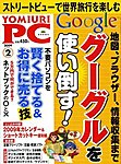 YOMIURI