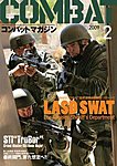 �R���o�b�g�}�K�W��(COMBAT