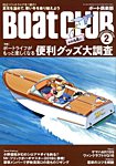 BoatCLUB�i�{�[�g��y���j
