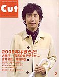 CUT
