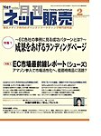 �l�b�g�̔�