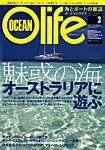 �I�[�V�������C�t(Ocean