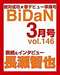 BiDaN�i�r�_���j