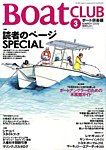 BoatCLUB�i�{�[�g��y���j