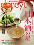 dancyu(�_���`���E)