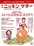 �j�b�L���}�l�[
