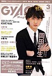 GyaO