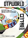 DTPWORLD