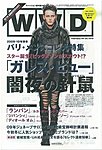 WWD�W���p��