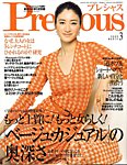 Precious�i�v���V���X�j