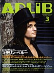 ADLIB�i�A�h���u�j