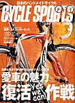 CYCLE