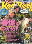 Rod��Reel�i���b�h�A���h���[���j