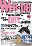 WEB+DB